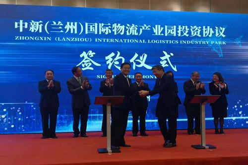 甘肃(兰州)国际陆港与新加坡太平船务举行中新(兰州)国际物流产业园项目签约仪式