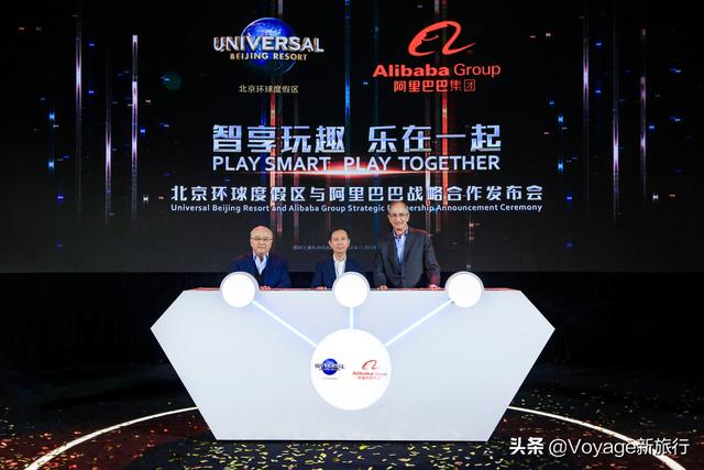 北京环球度假区与阿里巴巴宣布战略合作 科技赋能重新定义时尚的度假和娱乐体验