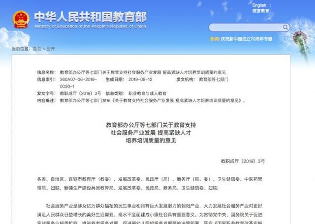 这些专业正被教育部点名支持，准备留学新加坡的你选好专业了吗？