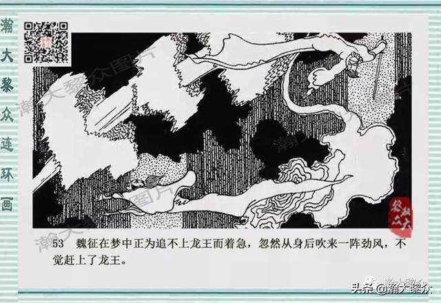 门神的来历 卢延光白描连环画《魏征斩龙王》门神秦叔宝尉迟恭