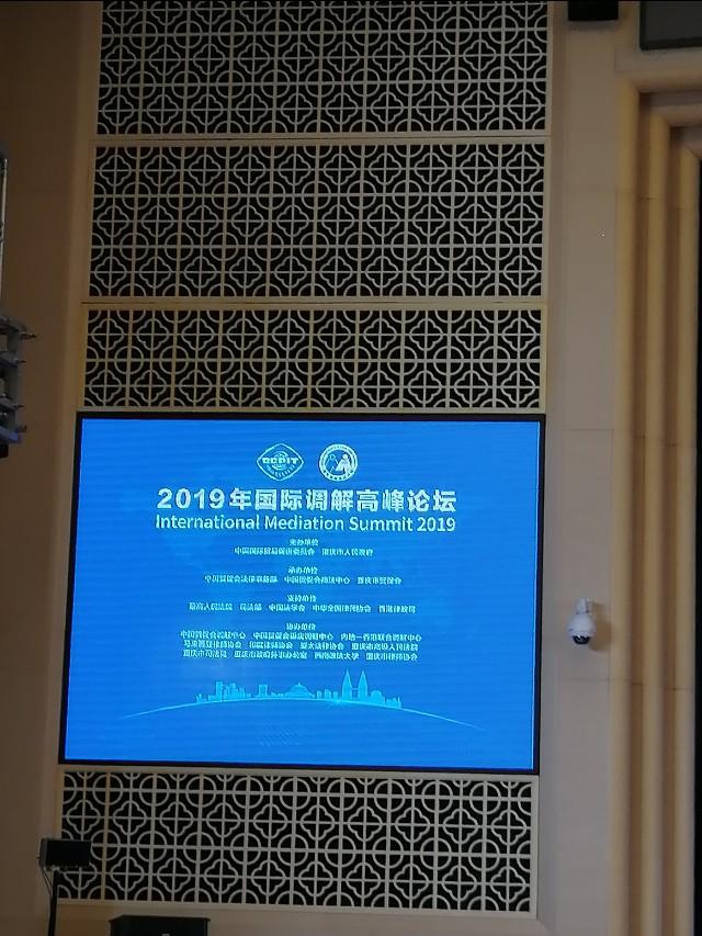 《新加坡调解公约》"零风险、零成本、零距离"解决国际商事争议