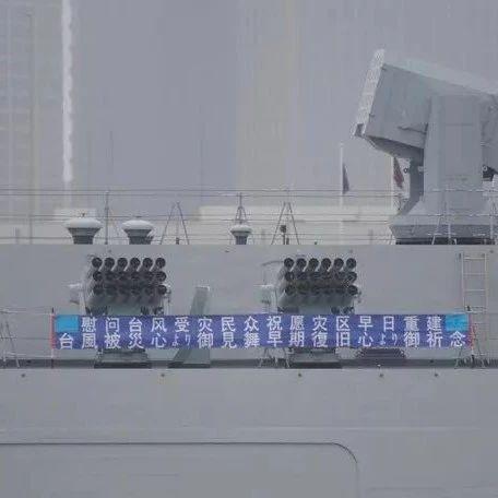 受灾的日本人，对解放军太原舰说了感谢