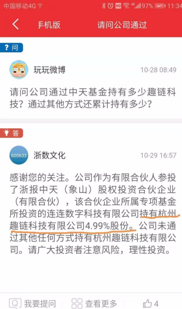 正宗的区块链