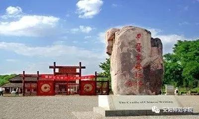 安阳师范学院2020年硕士研究生招生简章