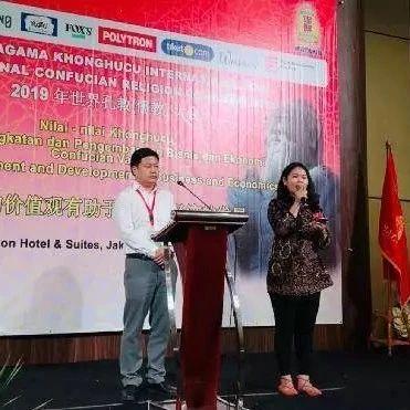 「特讯」2019年世界孔教（儒教）大会在印尼召开，中国儒教界代表出席并发表演讲