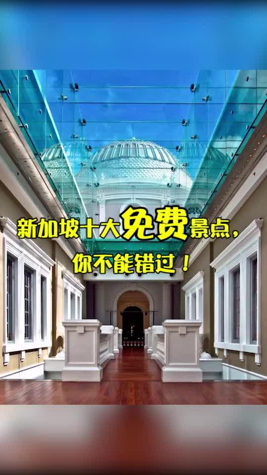 十一黄金周境外游，新加坡是第三大热门国家，这十大景点必打卡~