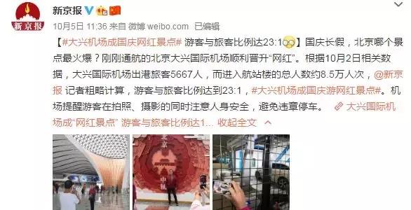 中国800亿美元打造“UFO”，供一亿人使用，现已正式运行