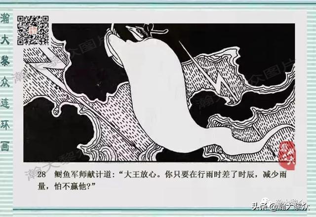 门神的来历 卢延光白描连环画《魏征斩龙王》门神秦叔宝尉迟恭