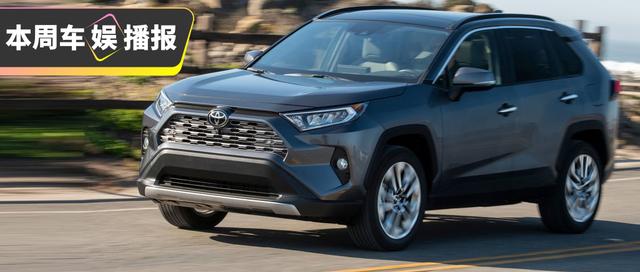 全新RAV4荣放上市！混动版不到23万...还挺香？