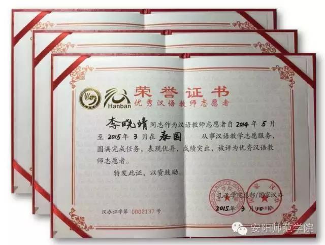 安阳师范学院2020年硕士研究生招生简章