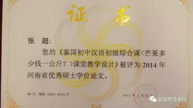 安阳师范学院2020年硕士研究生招生简章