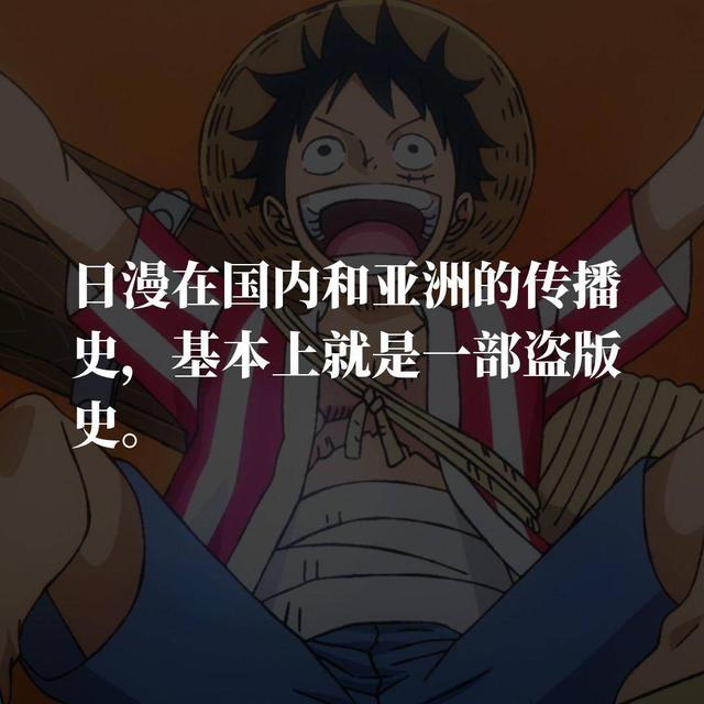 日漫在国内的流行是从盗版开始的，网友：满满都是回忆