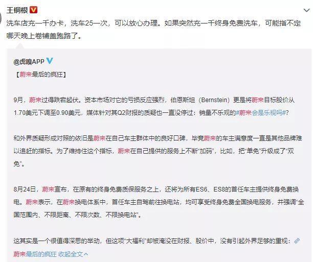 深夜突发！蔚来汽车又闪崩，50亿救命钱紧急“叫停”？