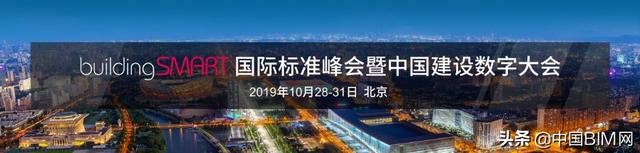 中国BIM网媒体支持：300位国外嘉宾云集北京，开启全球BIM峰会