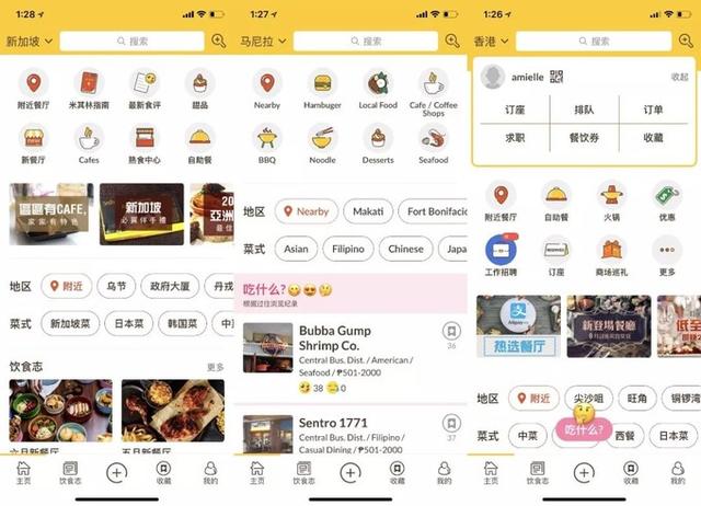 「实用干货」这些国外美食App，让你轻松寻觅异国美食