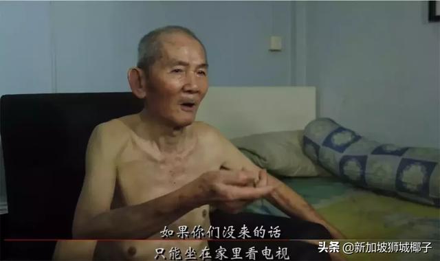 这个新加坡老人在垃圾房去世，在这里养老到底好不好？