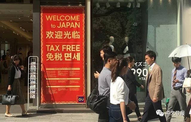 国庆节中国人热游日本猛促消费