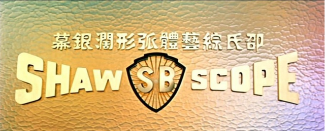 邵氏（兄弟）香港有限公司的跨国扩张史