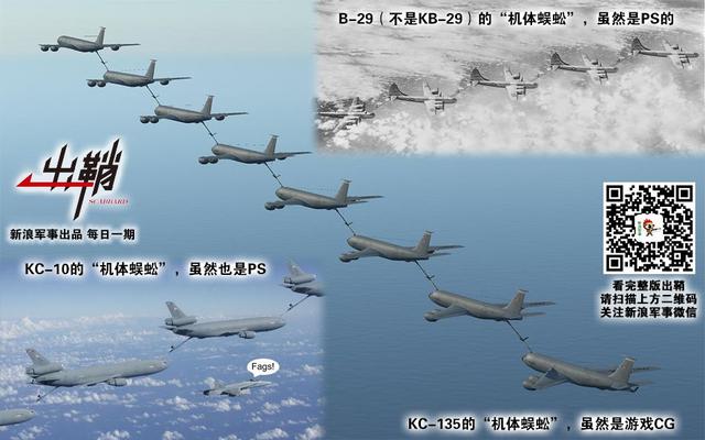 中国空中加油机发展如何借鉴美国经验