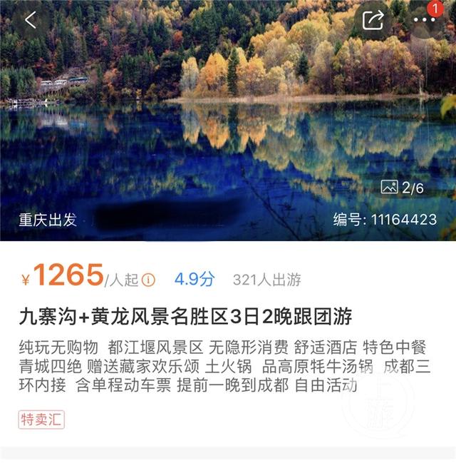 国庆后错峰游有多赚？重庆出发价格降一半，泰国自由行最低800元