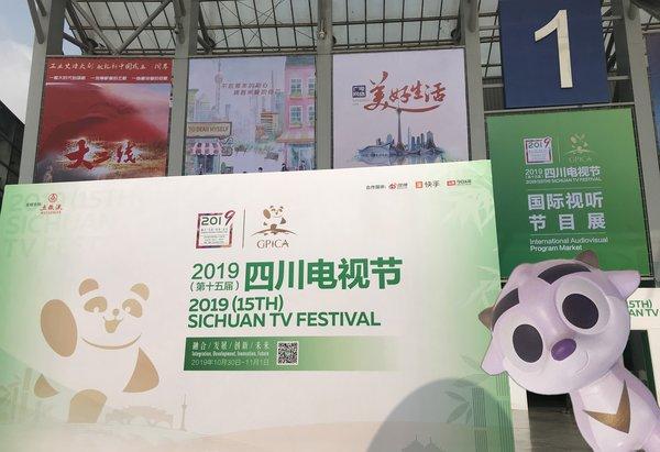 《鹿精灵》三季亮相四川电视节 精品国漫IP热辣成都