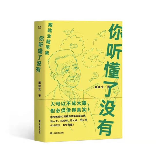 必修还是选修？——高等教育杂谈之六
