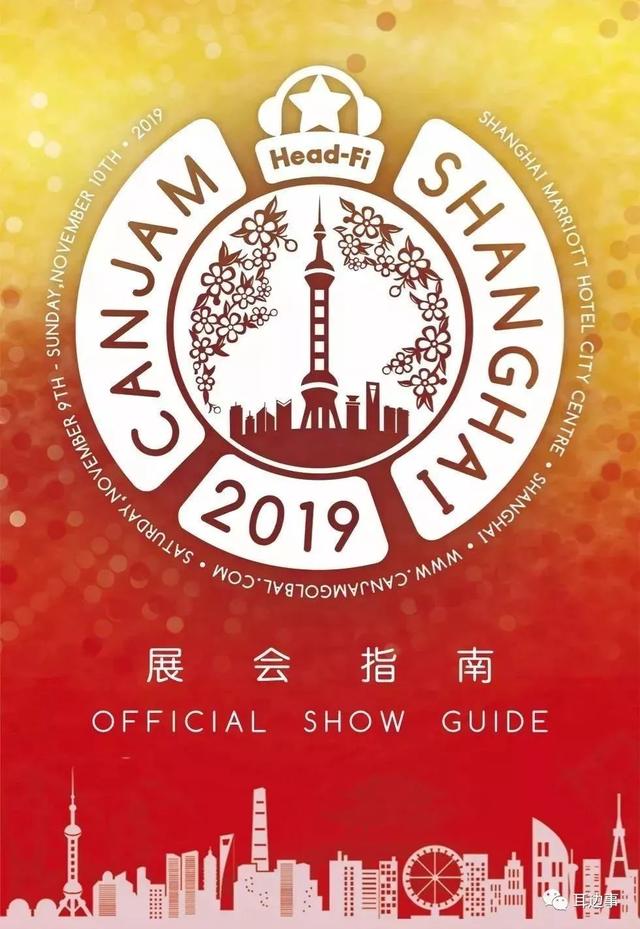 11月9-10日，相约上海CANJAM，活捉小公举