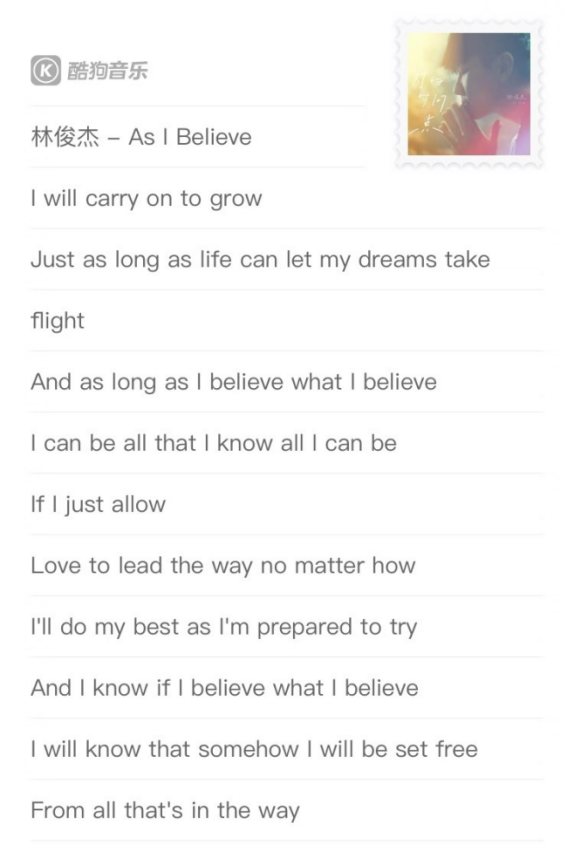 林俊杰新歌《As I Believe》酷狗掀风暴,制作团队新加坡最顶尖