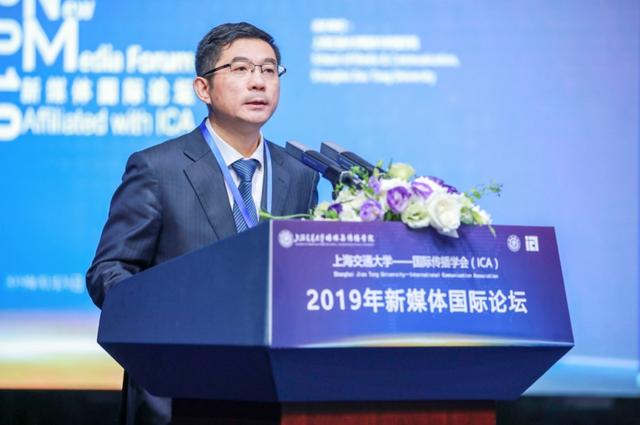 上海交大与国际传播学会举办2019新媒体国际论坛