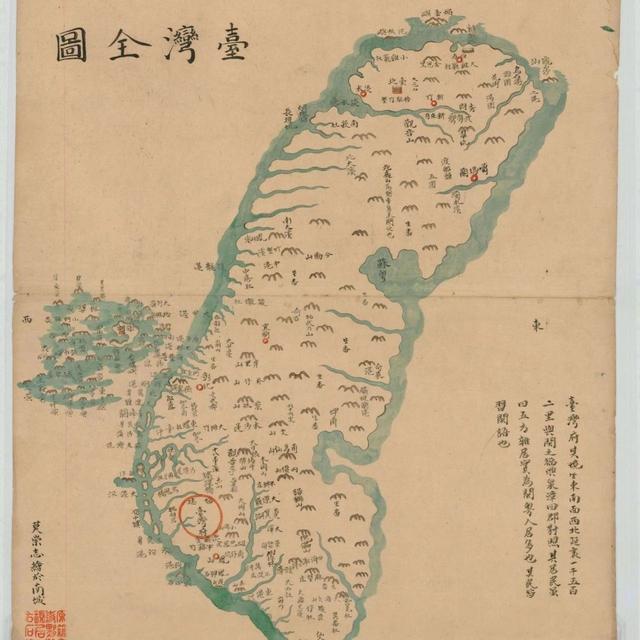 李细珠：从东亚海域到东南海疆——明清之际台湾战略地位的演化