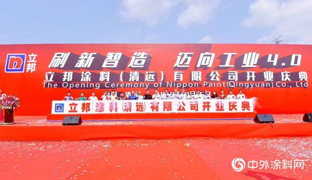 立邦再添“新成员”，加速华南战略布局
