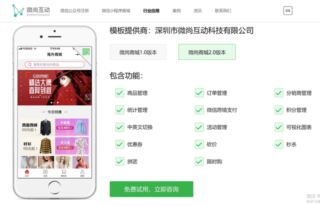 澳大利亚、 日本、美国等49个国家可开微信小程序商城啦