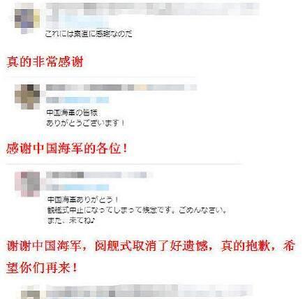 日本网友致谢中国具体什么情况？日本网友致谢中国来龙去脉