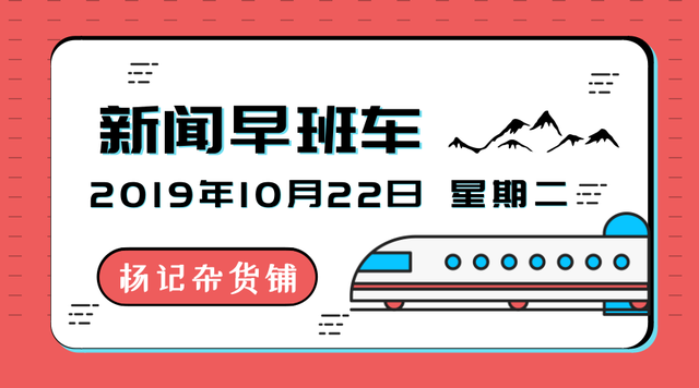 「互联网早报」荣耀首款5G手机11月发布；银联发布“刷脸付”产品
