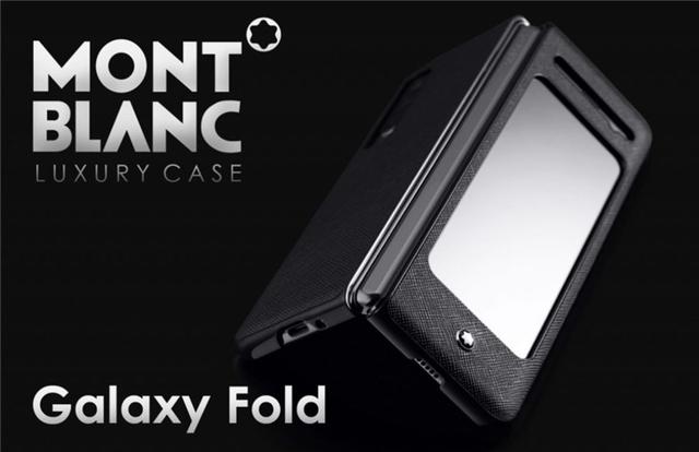 三星Galaxy Fold 5G韩国发售，附赠万宝龙高端保护套