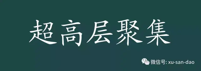 划破长空！新西安“金字塔”，五大超高层集群