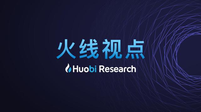 火币研究院：Libra首次理事会议：4个月来得失回顾与展望