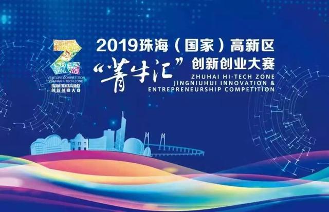 菁牛汇 | 16个项目现场签约高新区！24个创业团队和企业获奖金258万！