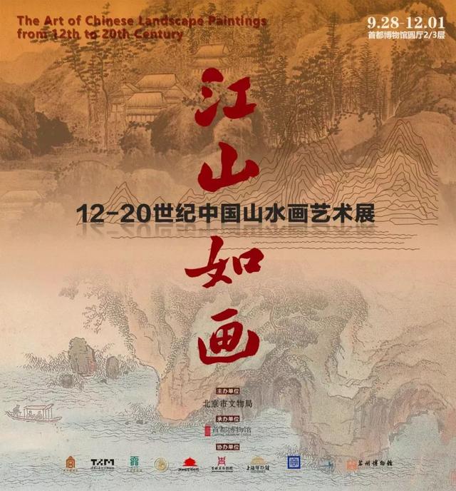 「京津冀」11月份有什么好看的展览？（第1期）