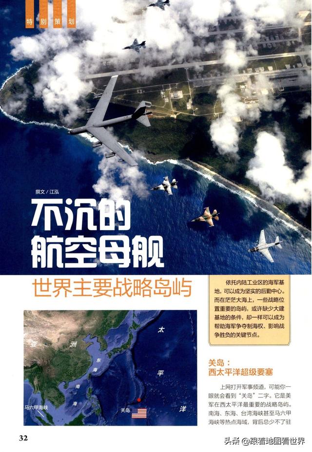 “谁控制了海洋，谁就控制了世界”：世界5大永不沉的航空母舰