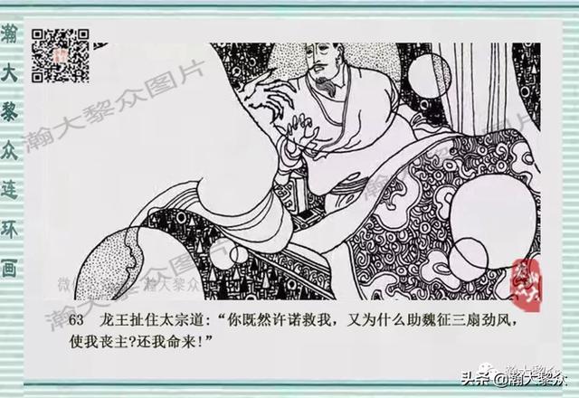 门神的来历 卢延光白描连环画《魏征斩龙王》门神秦叔宝尉迟恭