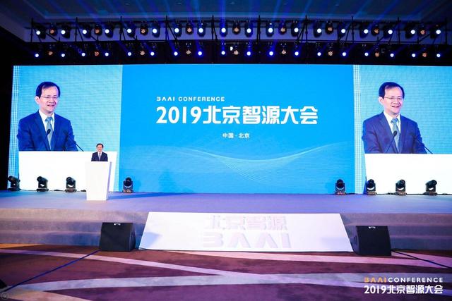 2019北京智源大会在京开幕 中外学术大咖共话人工智能研究前沿