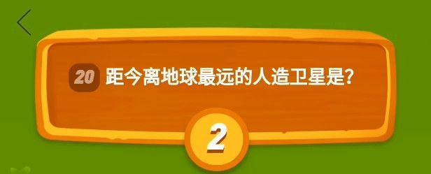 多多果园答题竞赛题库A71（每日更新）