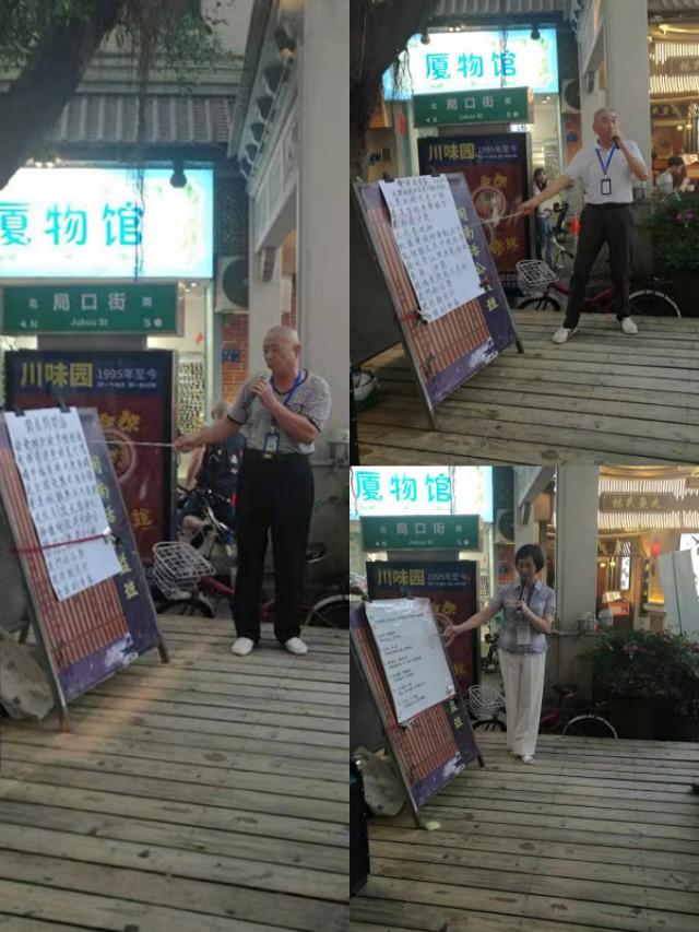 闽南语公益