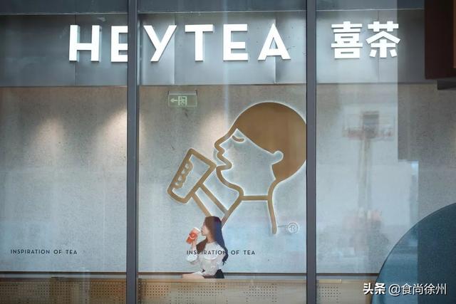 明天起，徐州有“喜”了！喜茶首店空降金鹰，超多福利