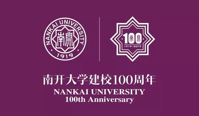 一百年的光阴成就一所学校：南开
