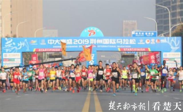 2019荆州国际马拉松赛激情开跑