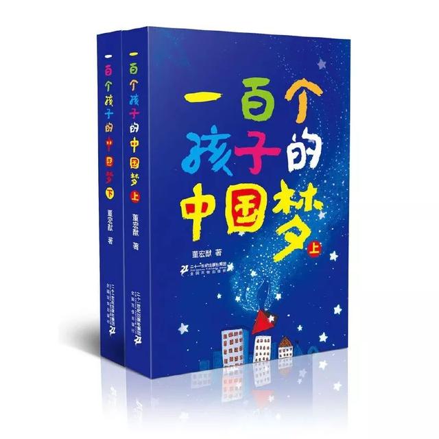 童书伴读Vol.8丨这本描述中国孩子现状的梦幻体小说，太真实了