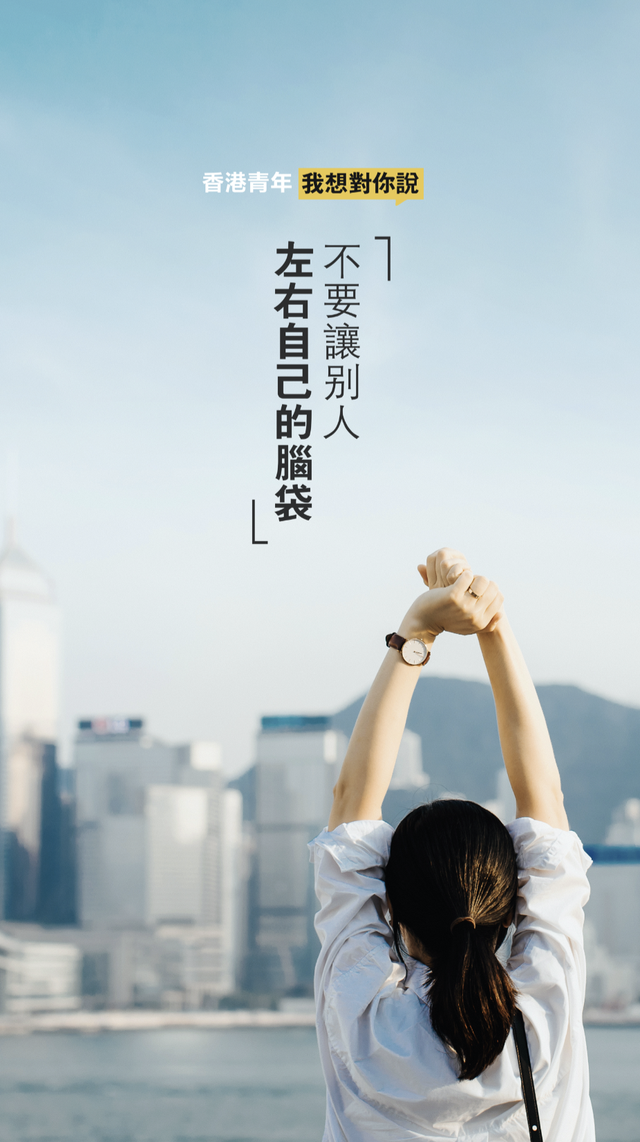 与香港年轻人谈谈理想和未来