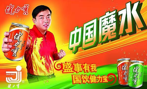 曾让日本都羡慕的健力宝中国魔水，为啥隐匿了